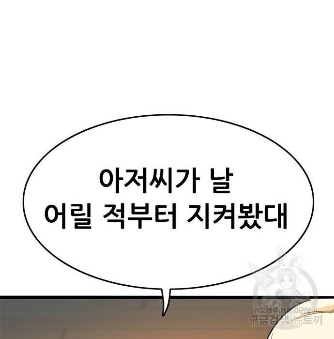 사형소년 21화 235