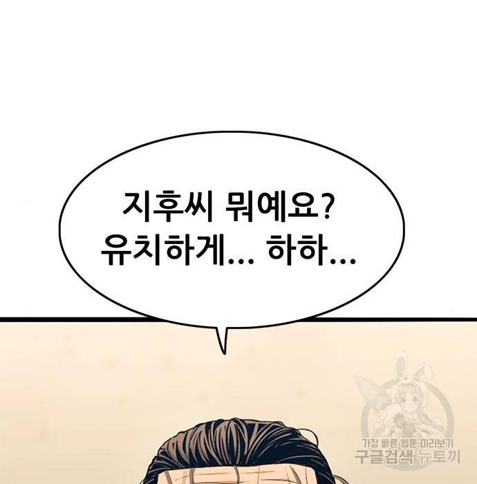 사형소년 21화 238