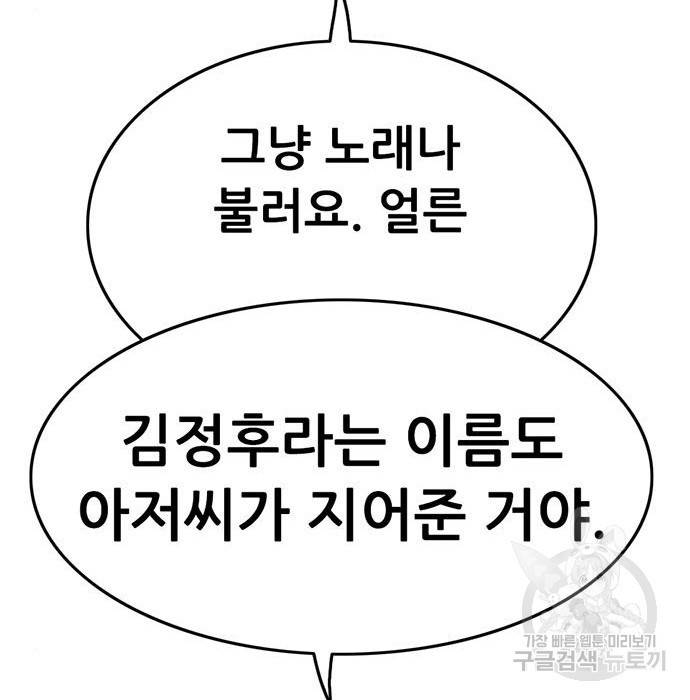 사형소년 21화 240