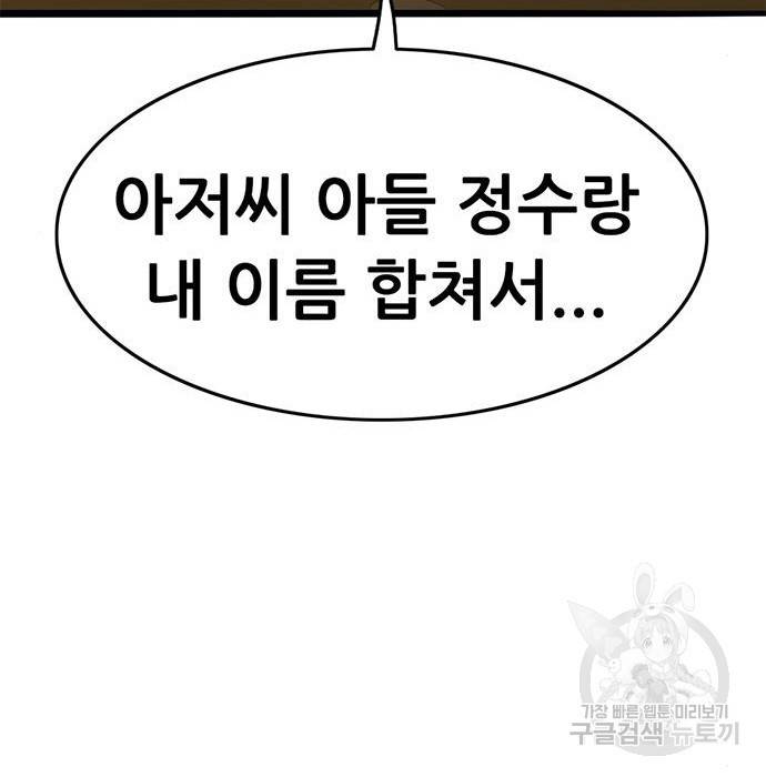 사형소년 21화 242