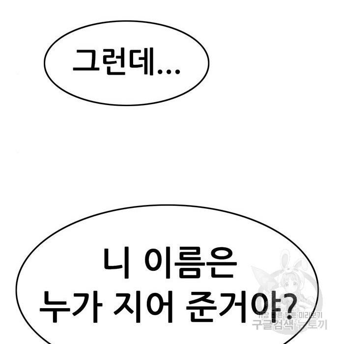 사형소년 21화 243