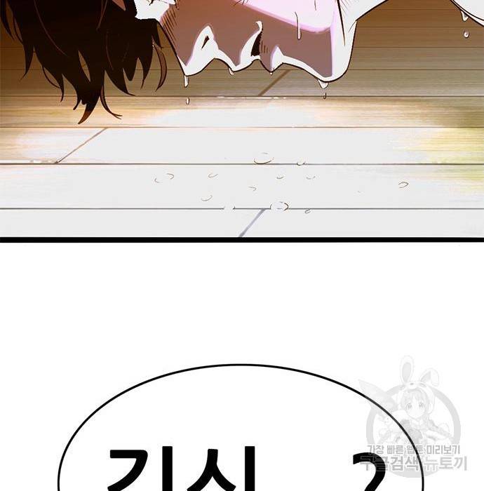 사형소년 21화 245