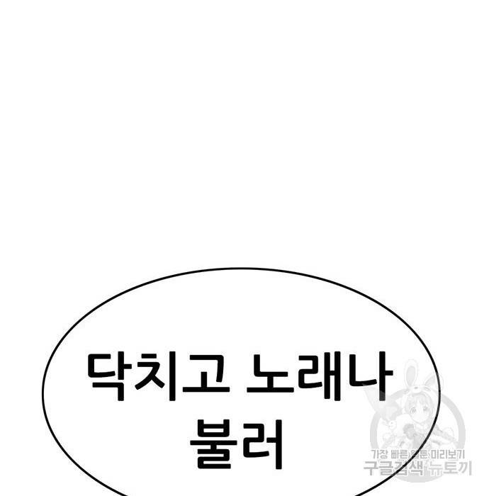 사형소년 21화 258
