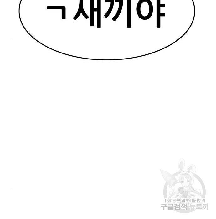 사형소년 21화 261