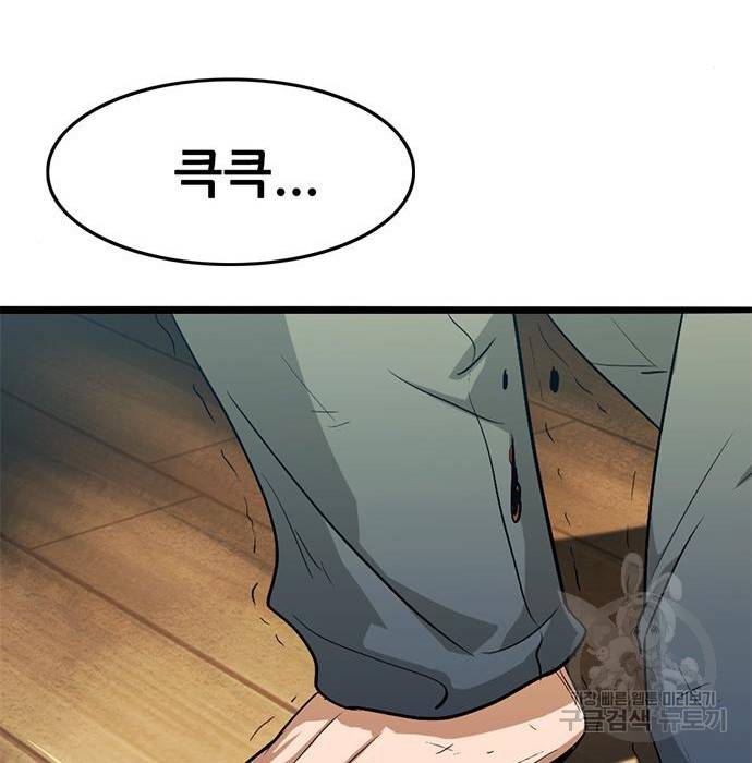 사형소년 21화 262
