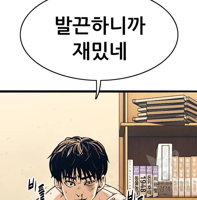 사형소년 21화 264