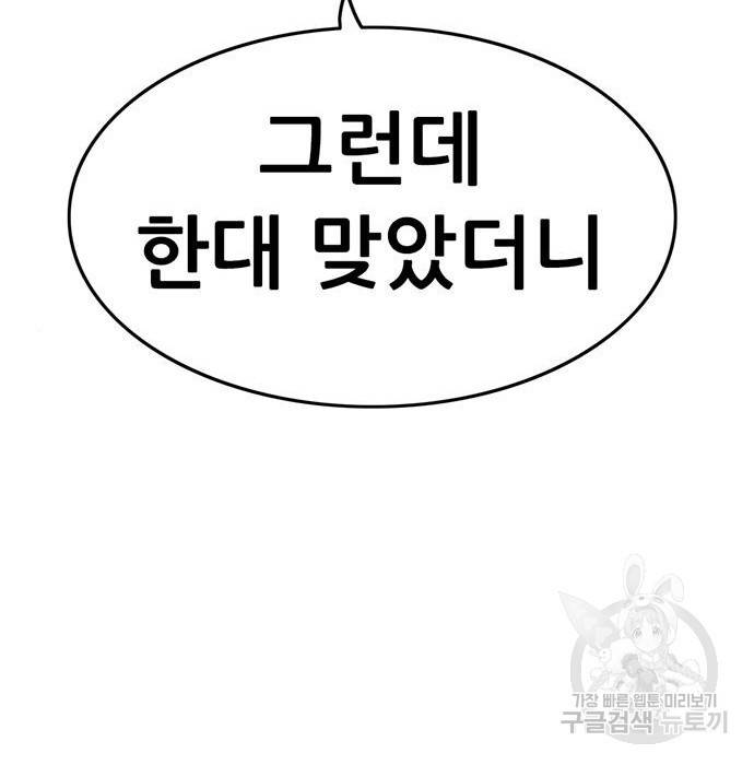 사형소년 21화 266