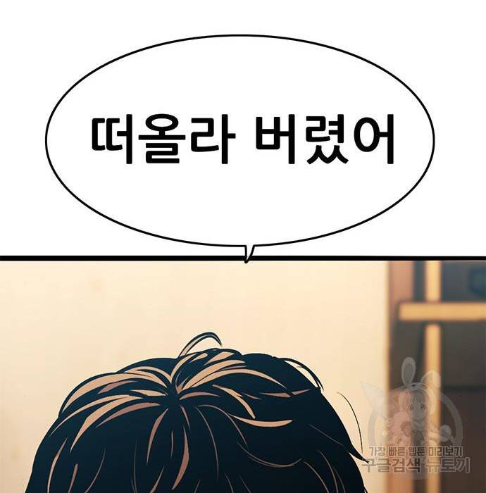 사형소년 21화 267
