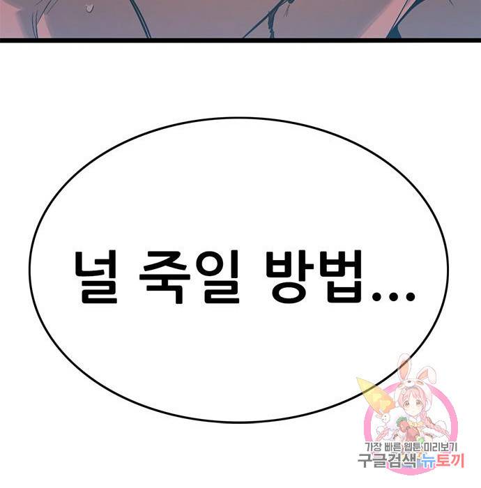 사형소년 21화 269