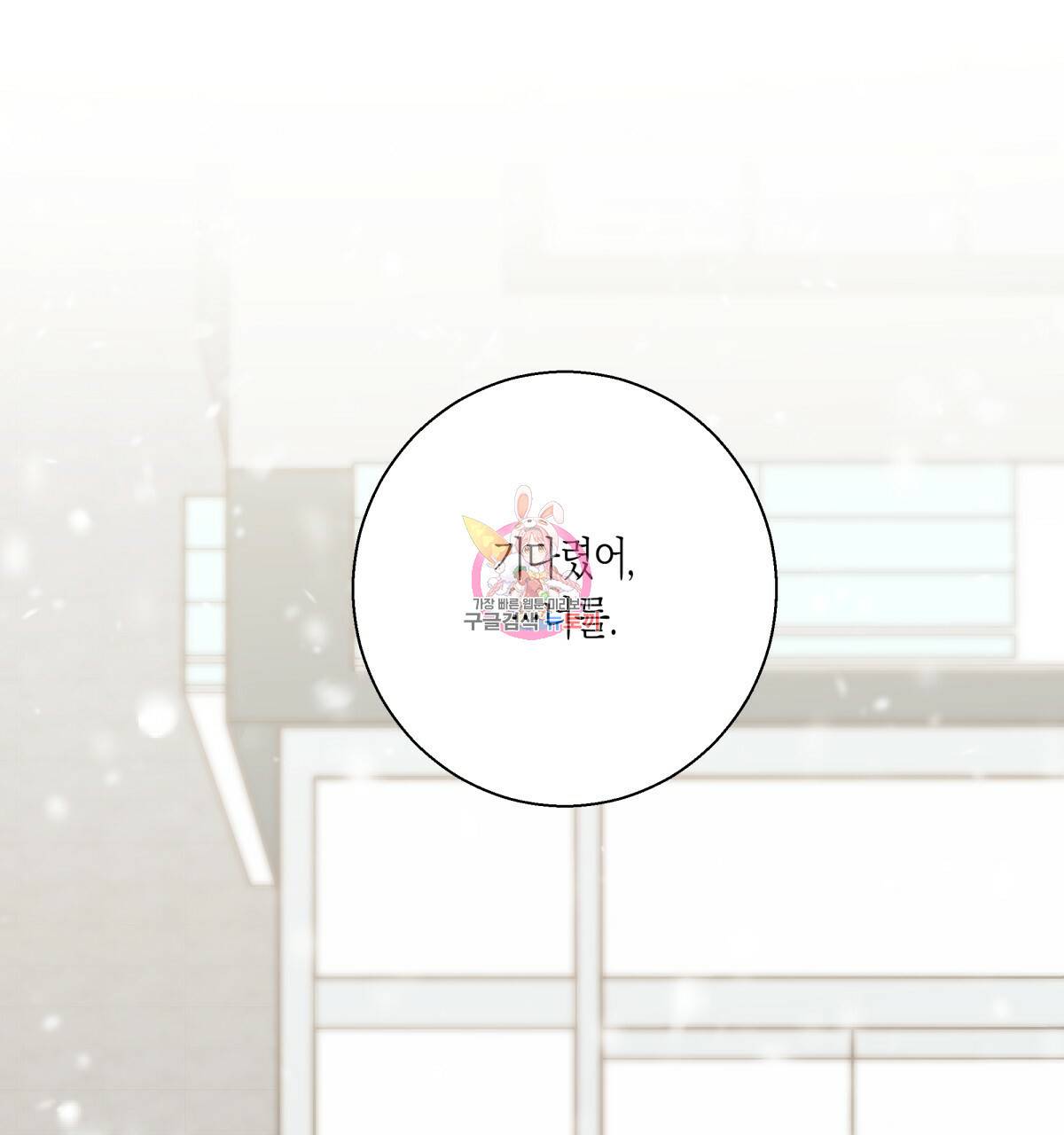 위험한 편의점 77화 1