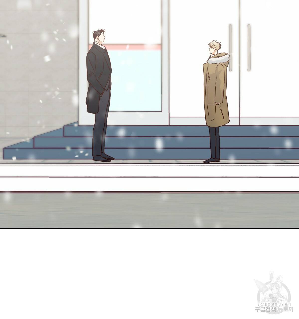 위험한 편의점 77화 2