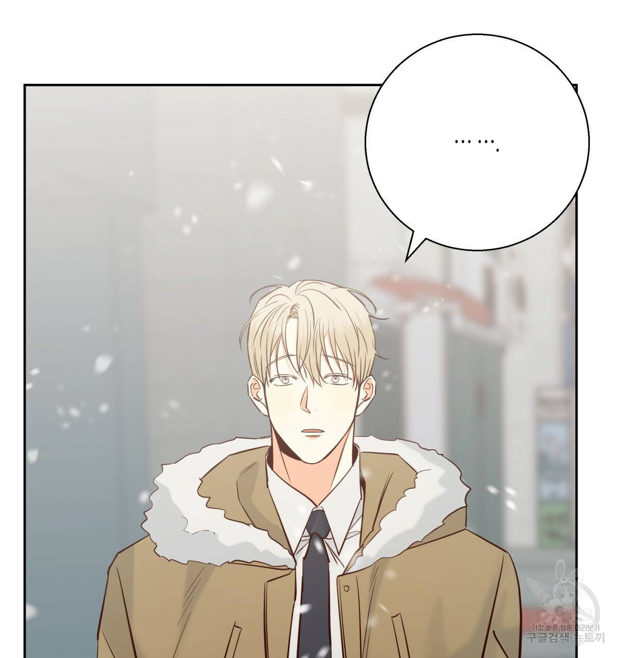 위험한 편의점 77화 4