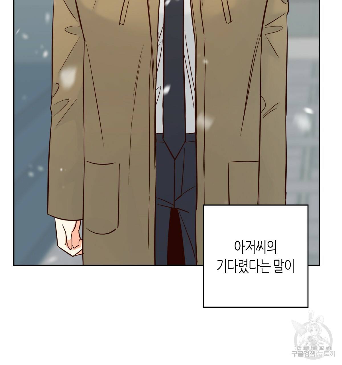 위험한 편의점 77화 5
