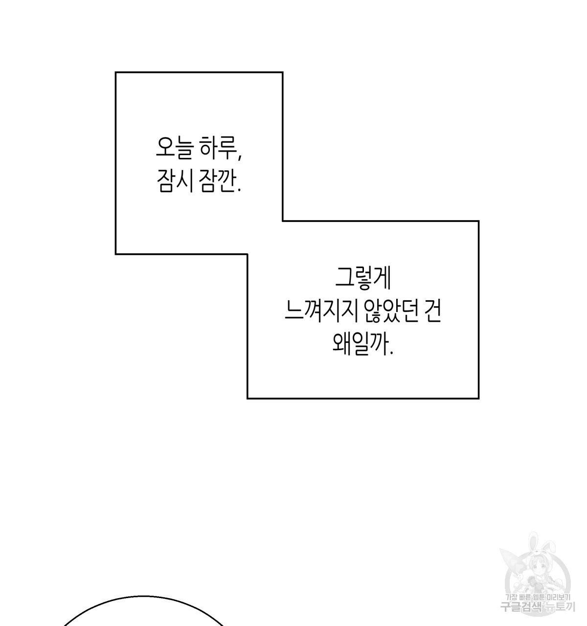 위험한 편의점 77화 7
