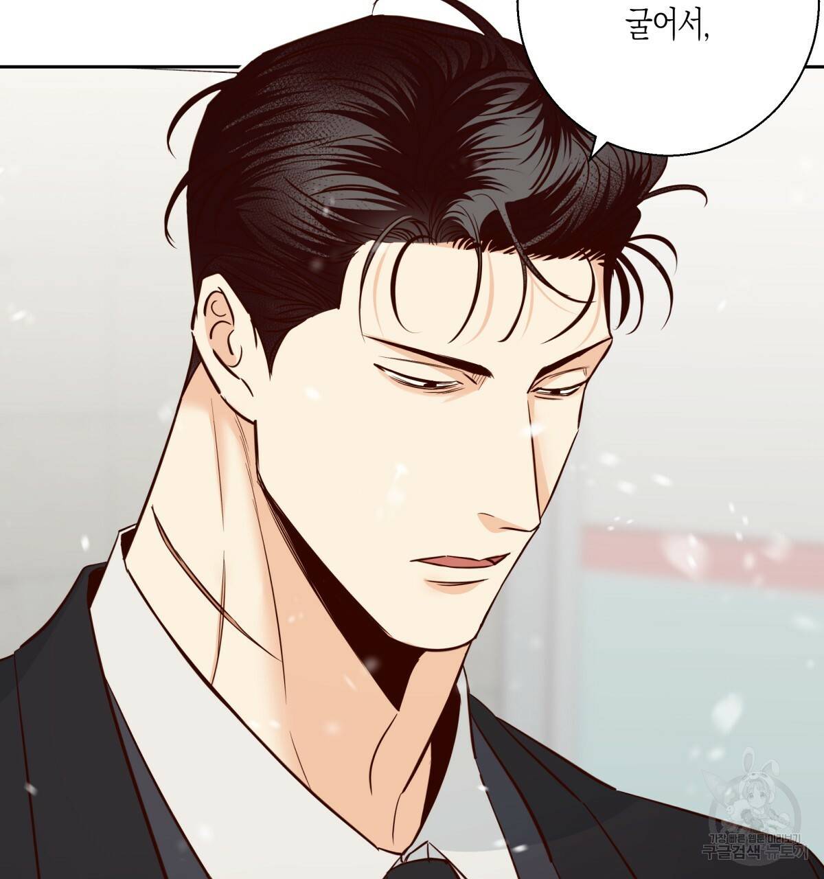 위험한 편의점 77화 13