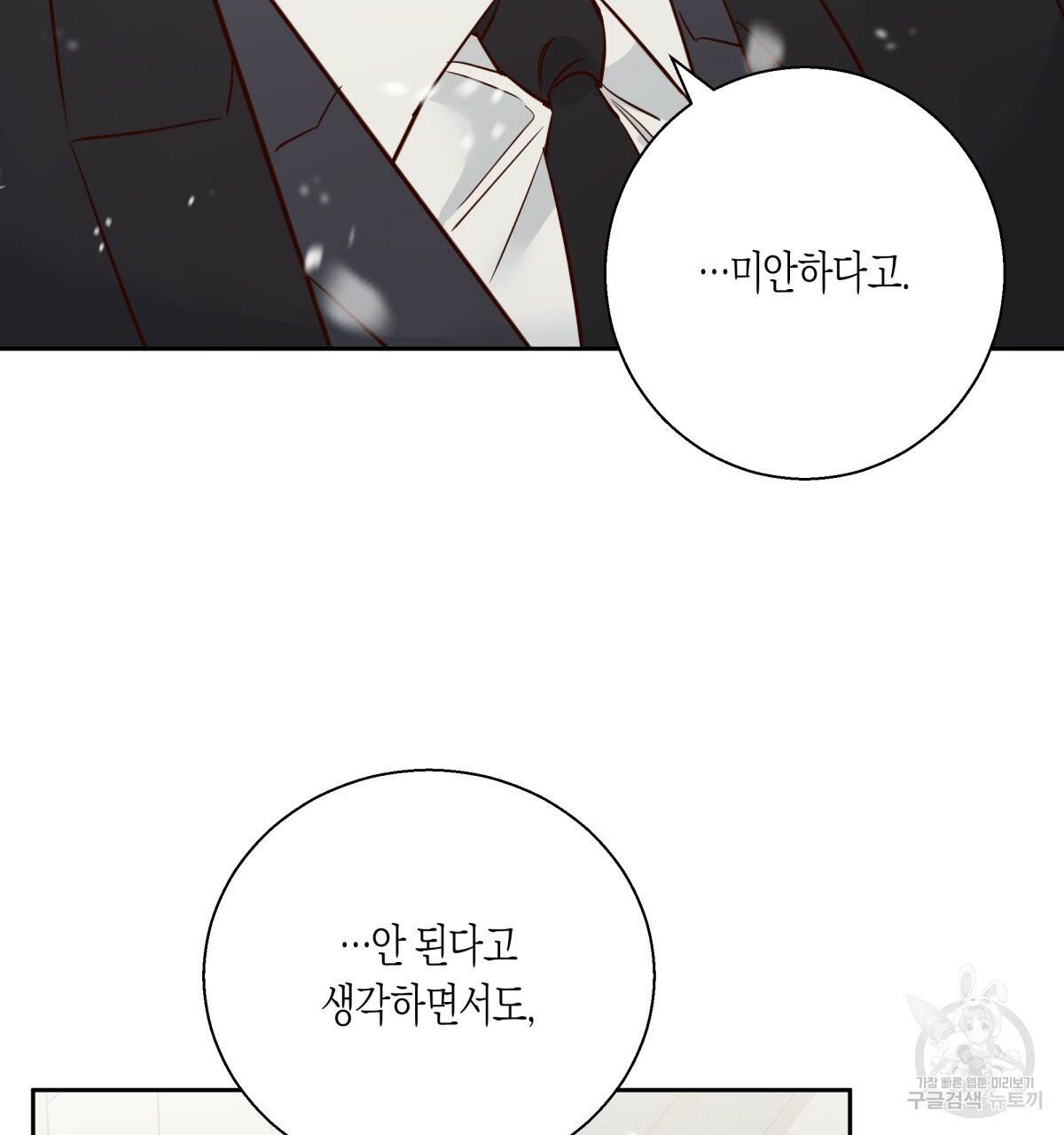 위험한 편의점 77화 14