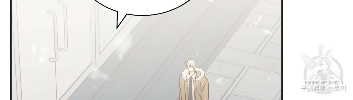 위험한 편의점 77화 15