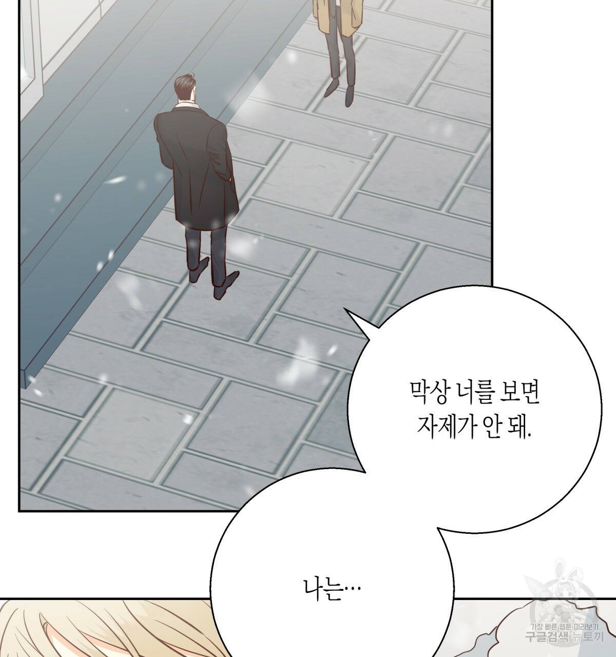 위험한 편의점 77화 16