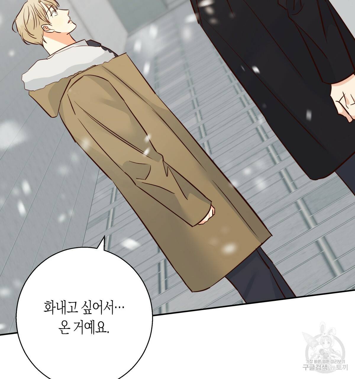 위험한 편의점 77화 32