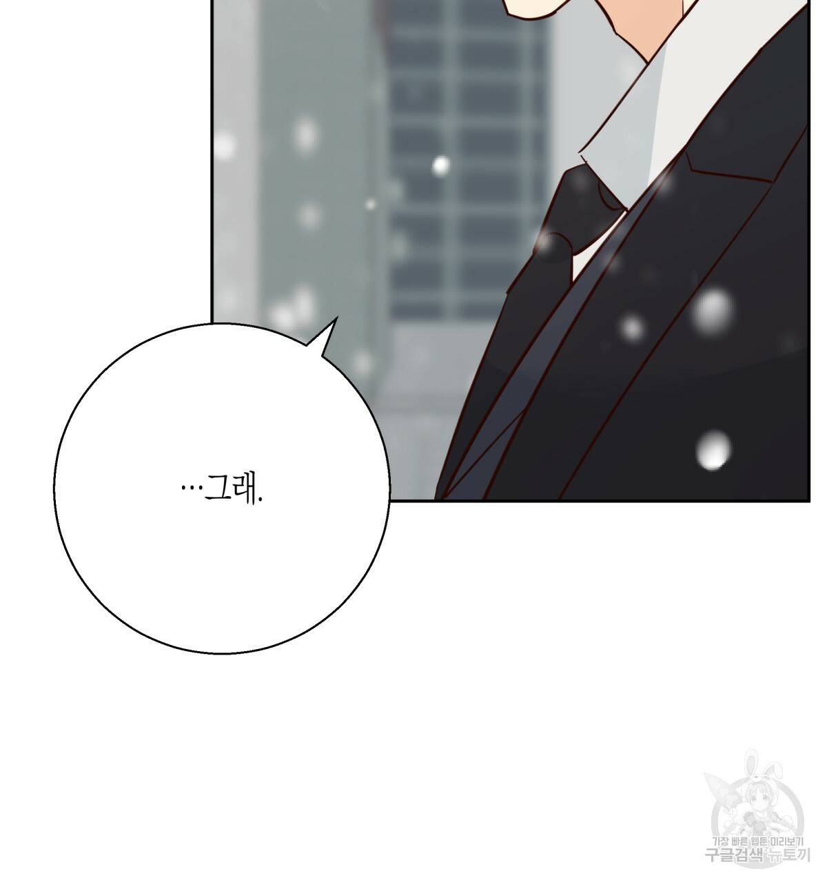 위험한 편의점 77화 35