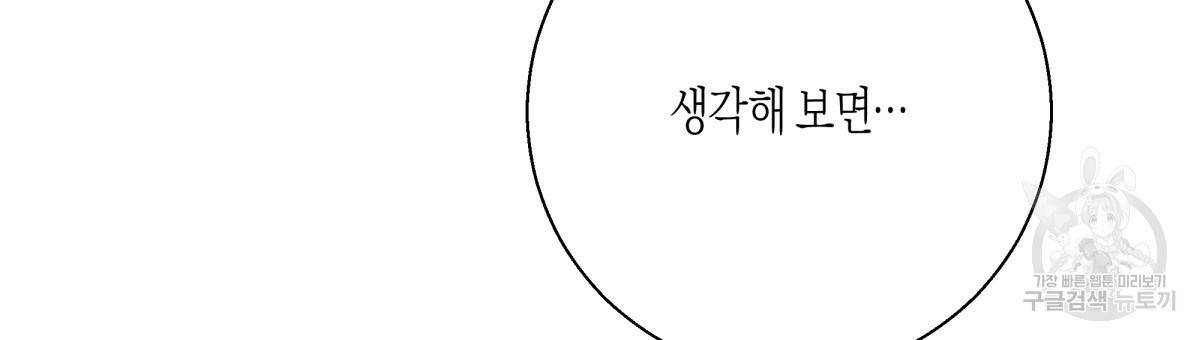 위험한 편의점 77화 51