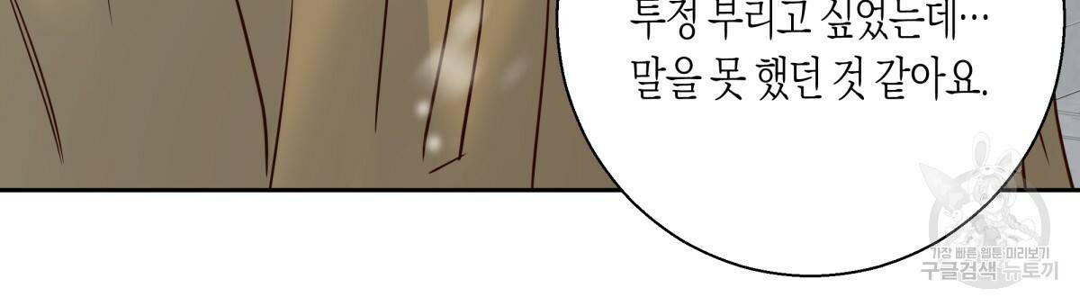 위험한 편의점 77화 54