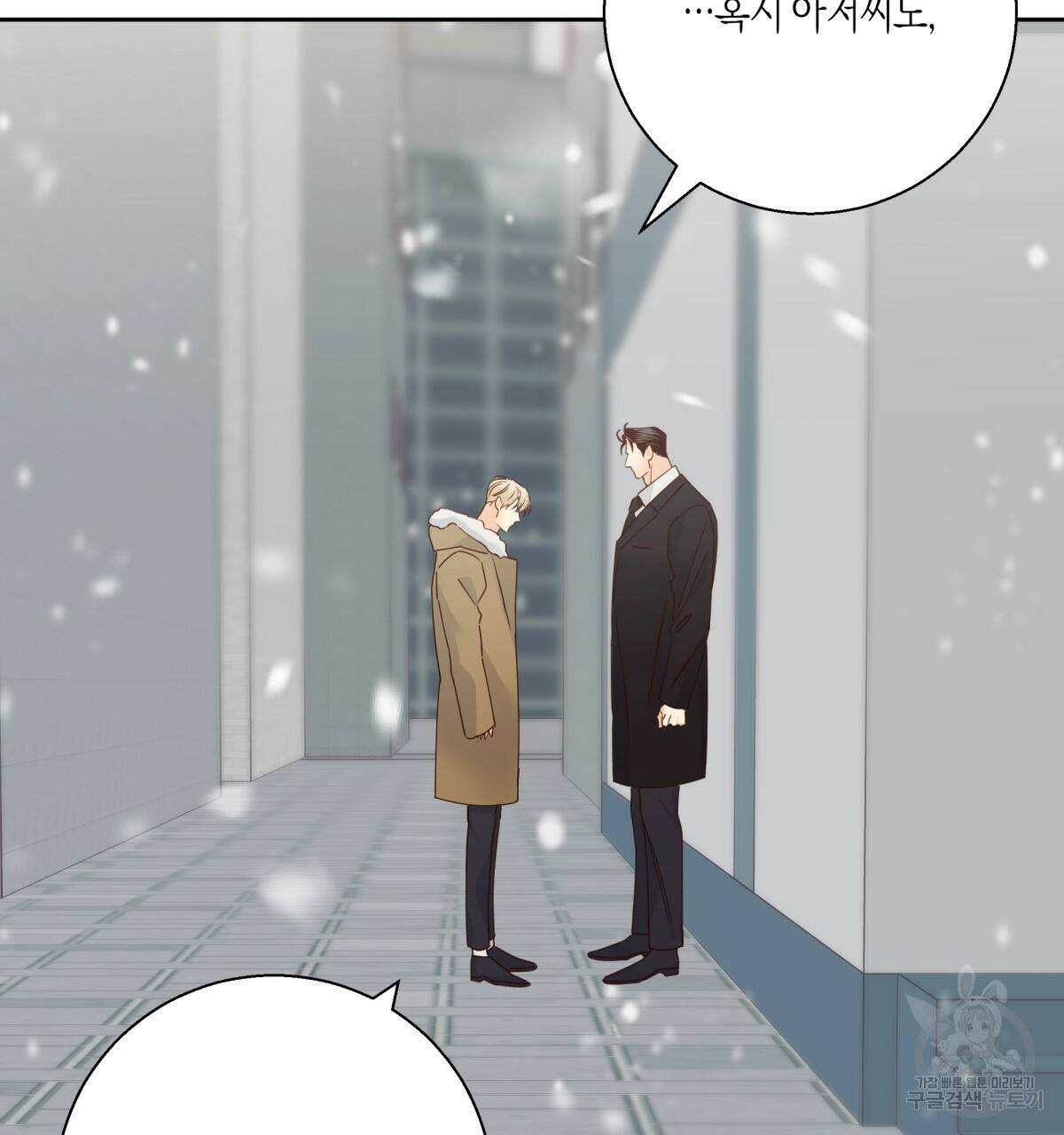 위험한 편의점 77화 65