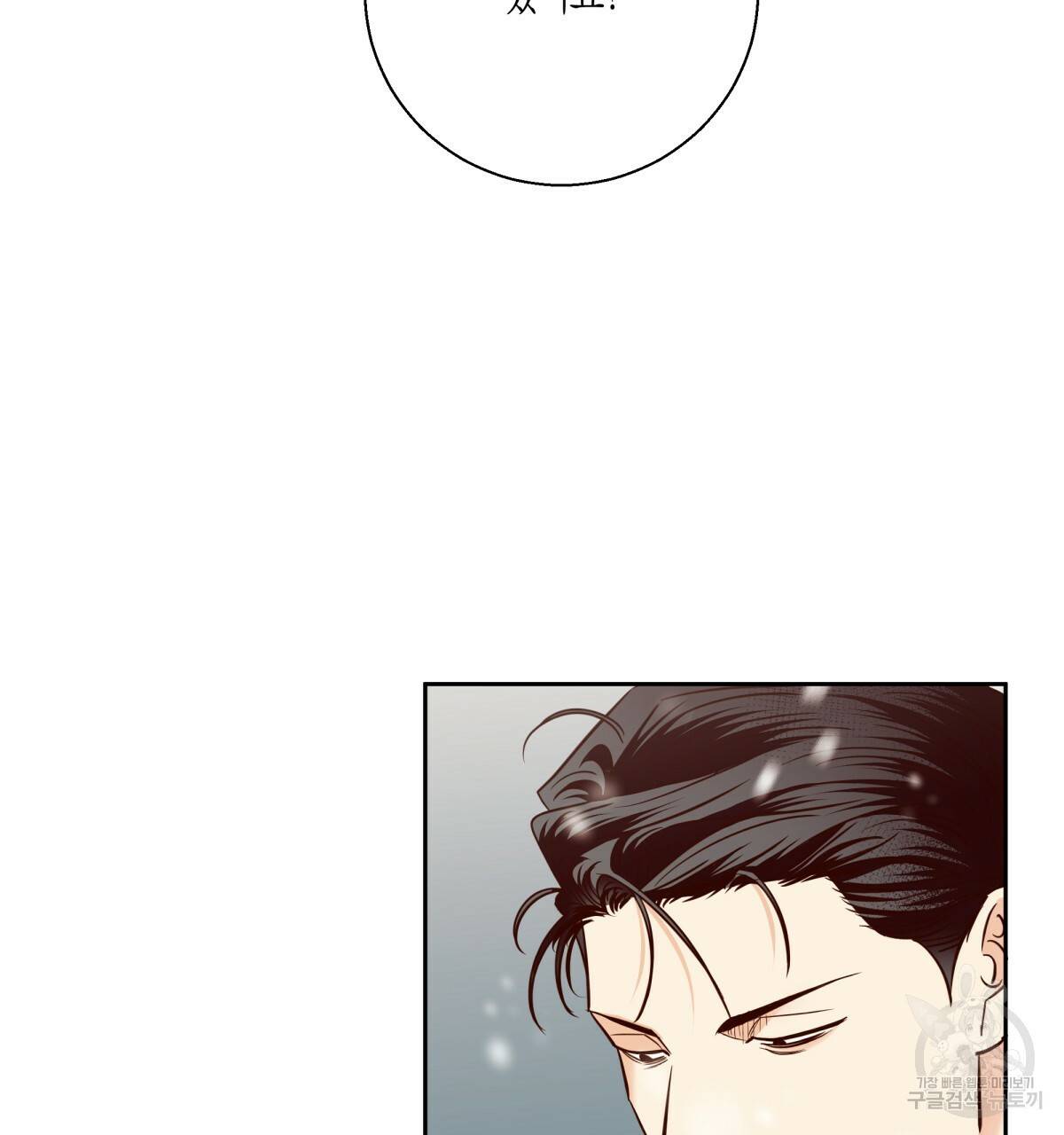 위험한 편의점 77화 67