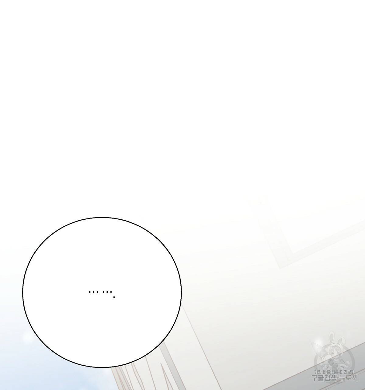 위험한 편의점 77화 71