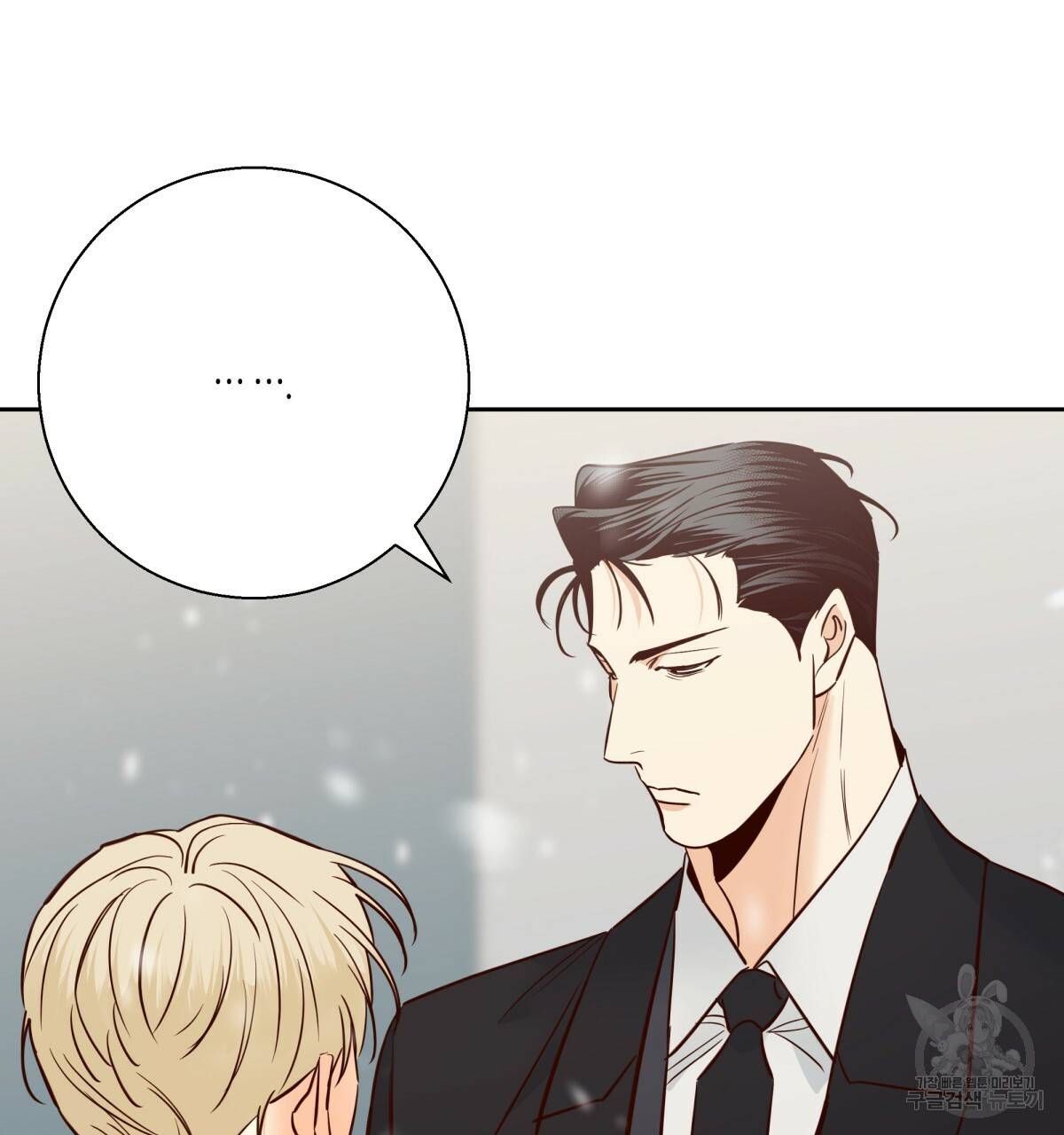 위험한 편의점 77화 85