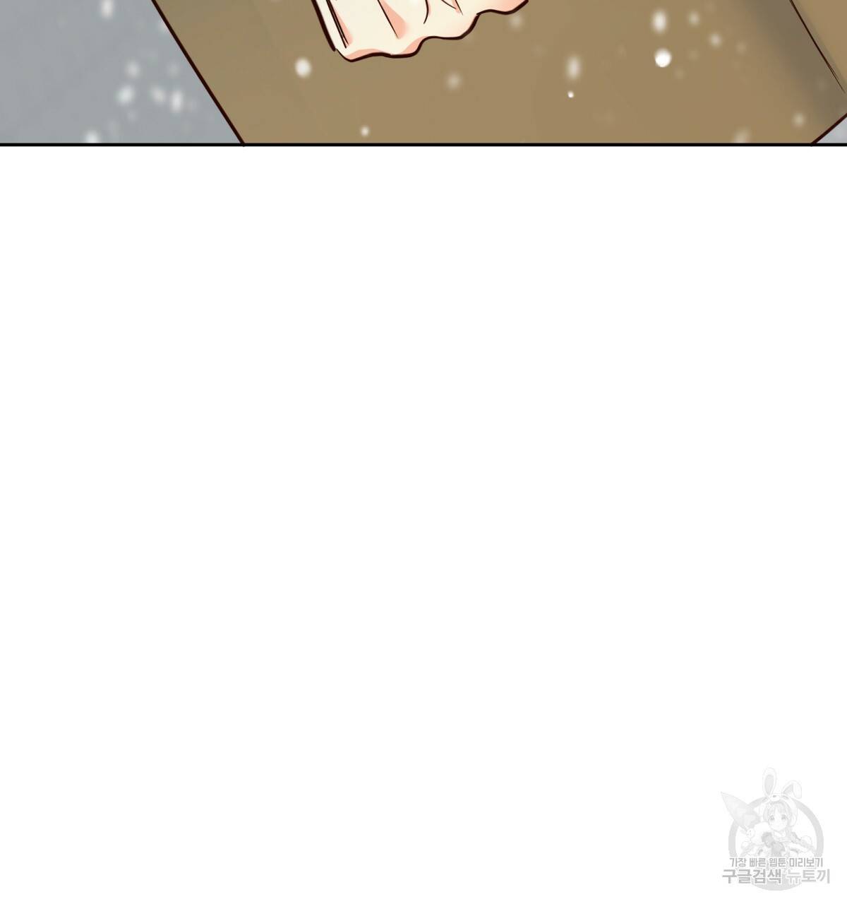 위험한 편의점 77화 89
