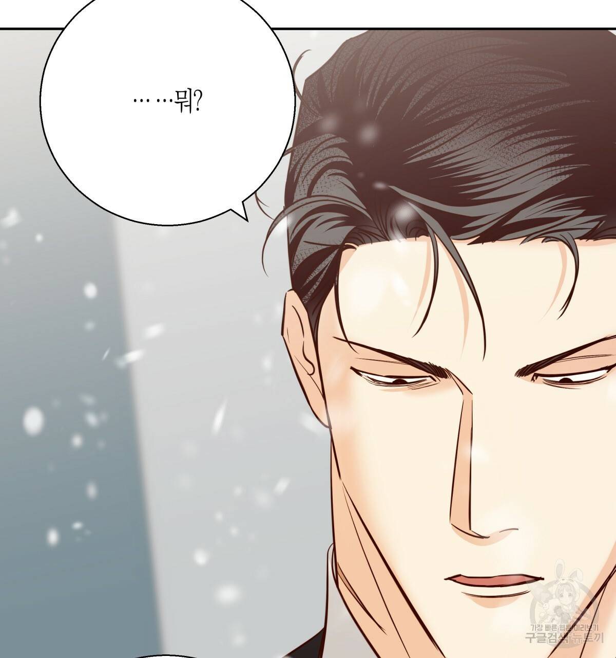 위험한 편의점 77화 103