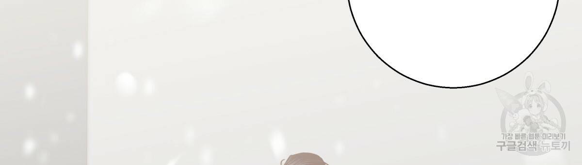 위험한 편의점 77화 111