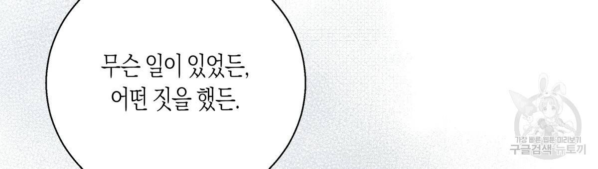 위험한 편의점 77화 114