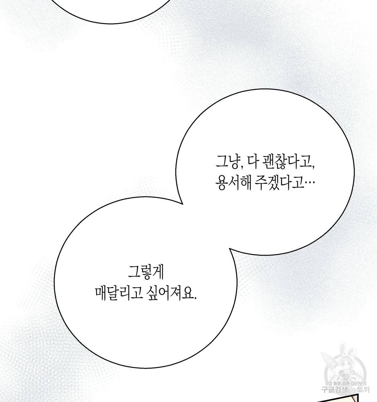 위험한 편의점 77화 115