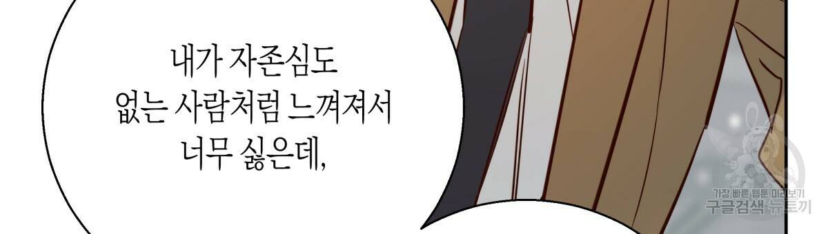 위험한 편의점 77화 117