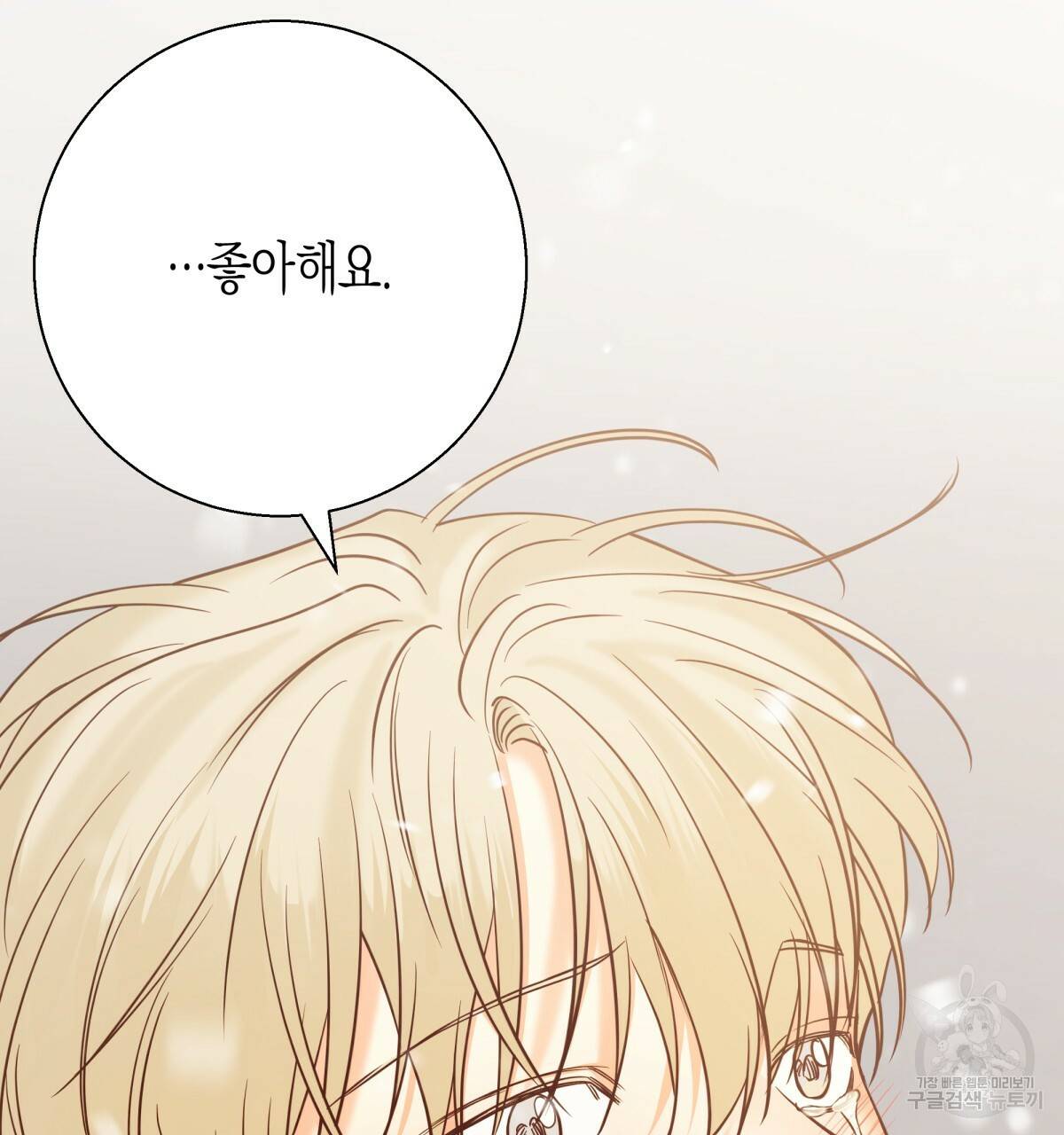 위험한 편의점 77화 119