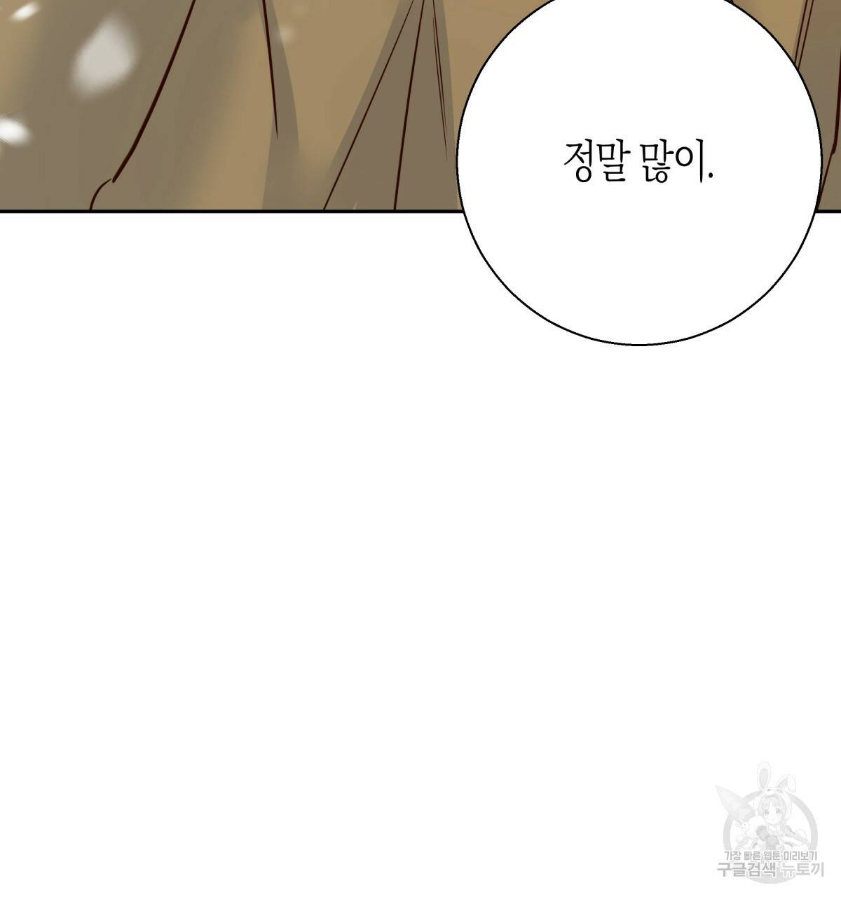 위험한 편의점 77화 122