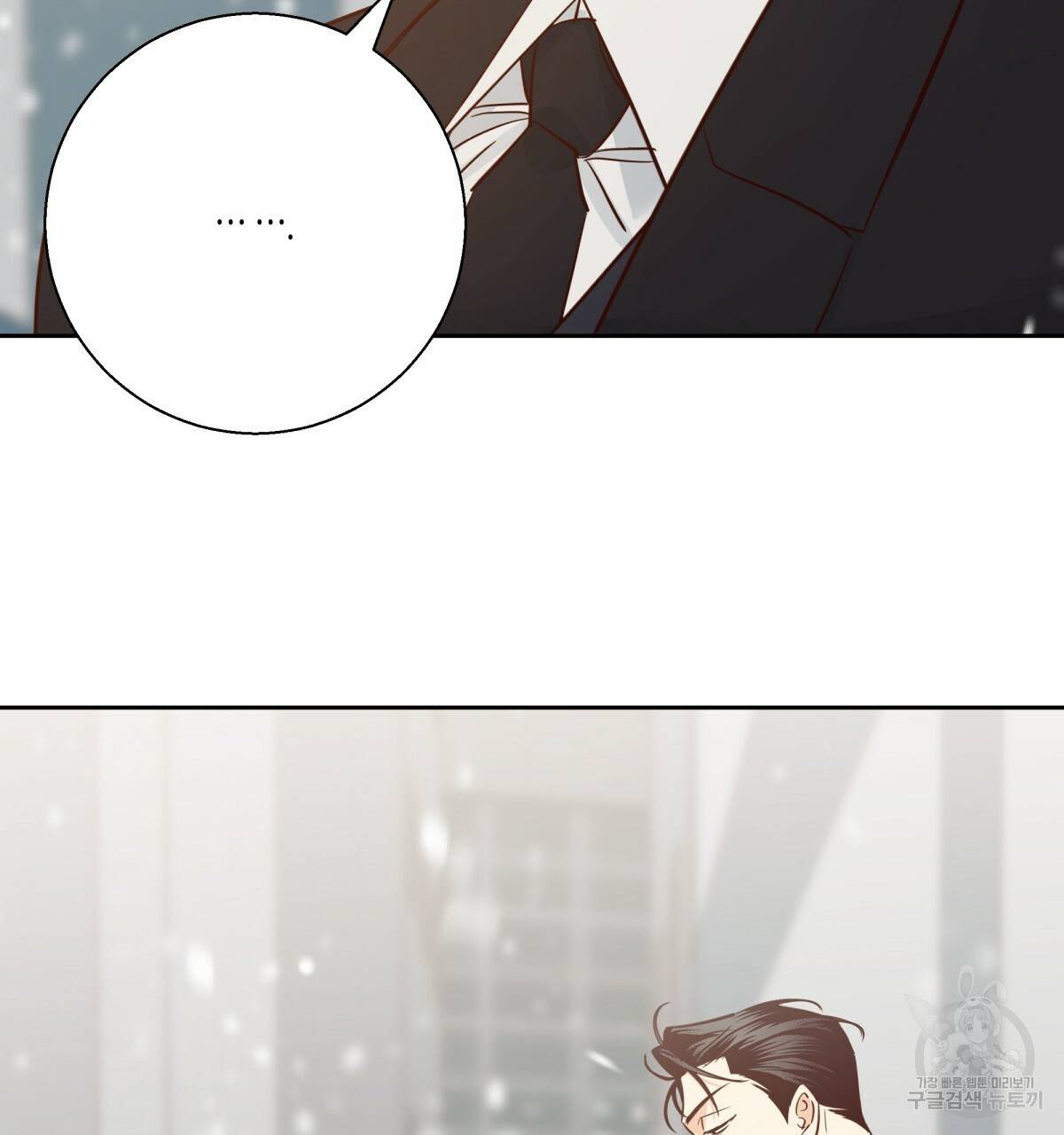 위험한 편의점 77화 125