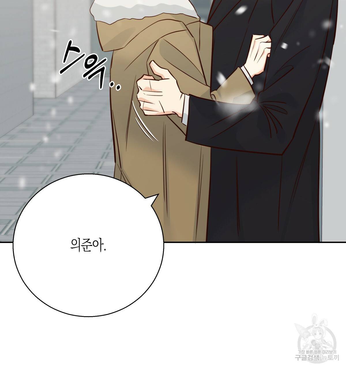 위험한 편의점 77화 127