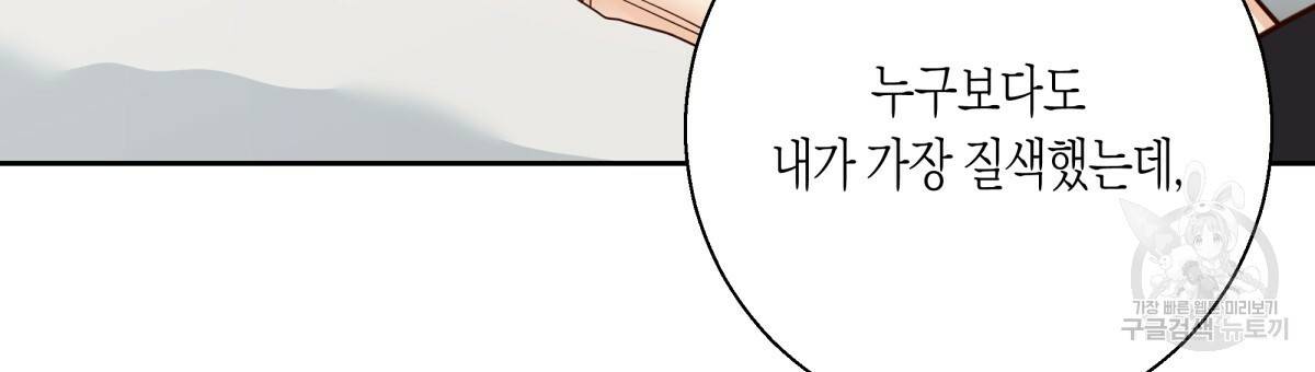 위험한 편의점 77화 132