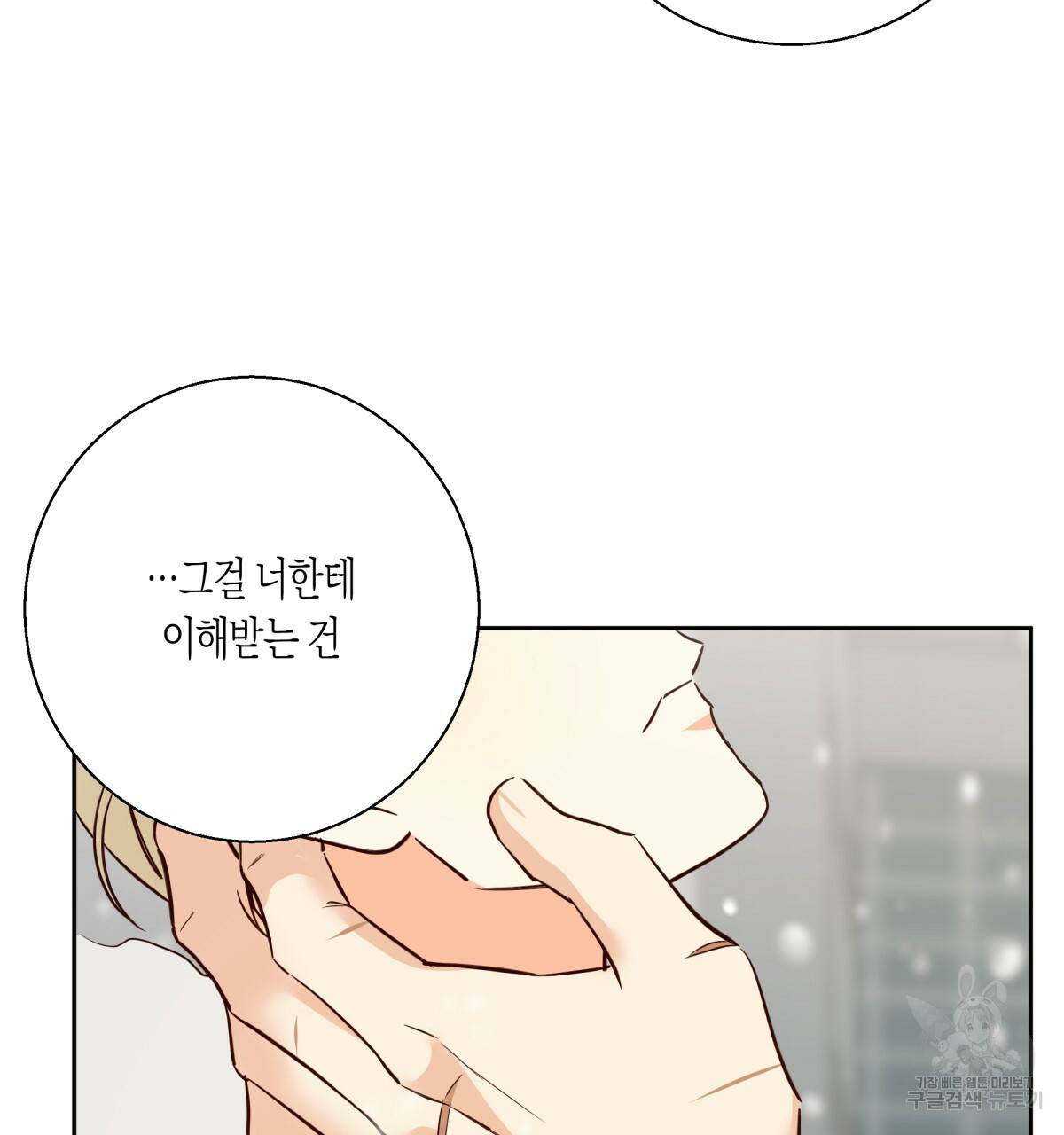 위험한 편의점 77화 133