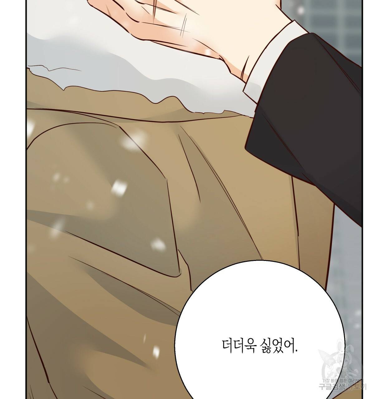 위험한 편의점 77화 134