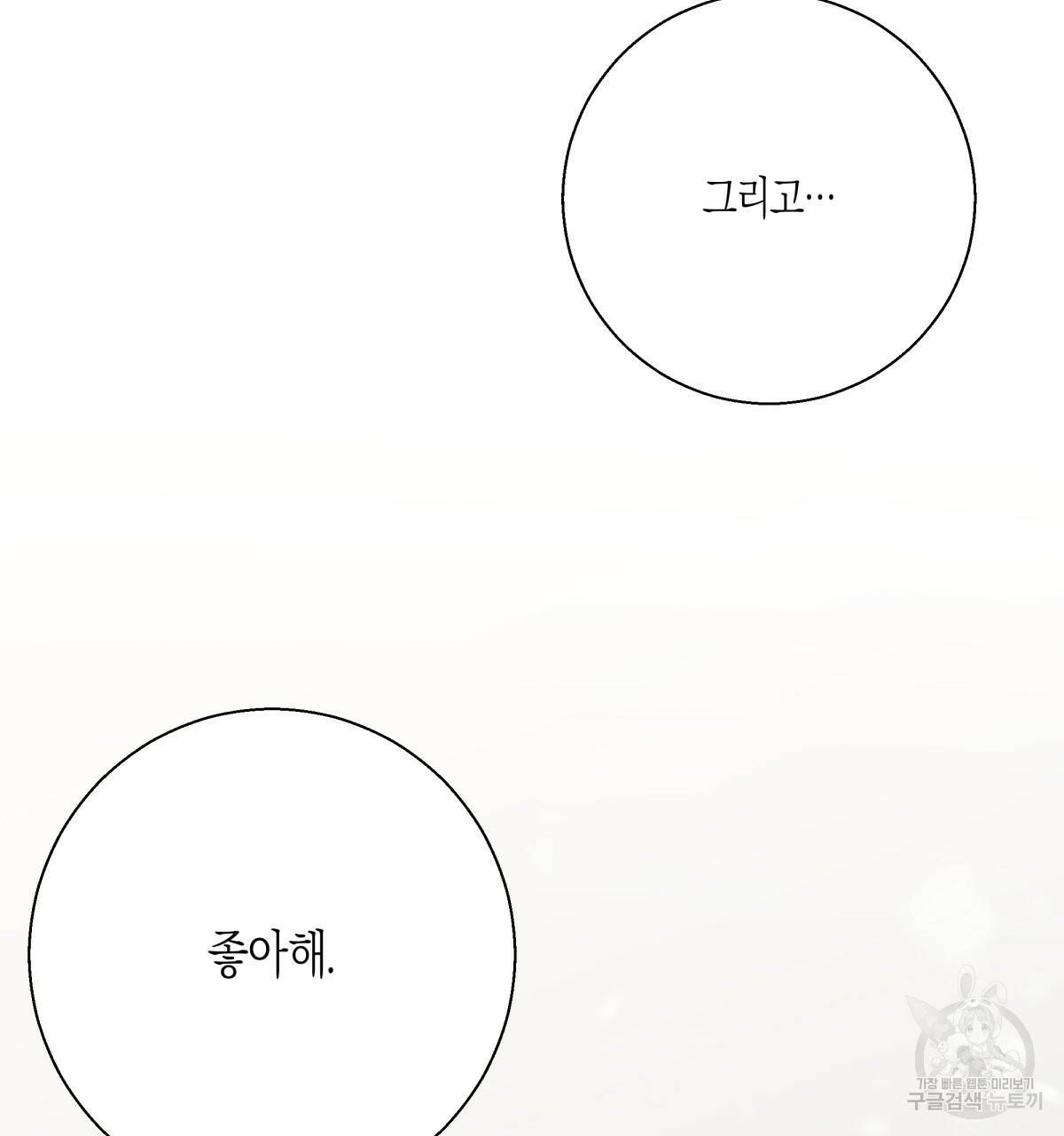 위험한 편의점 77화 139
