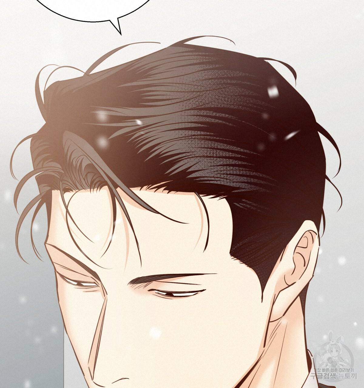 위험한 편의점 77화 140