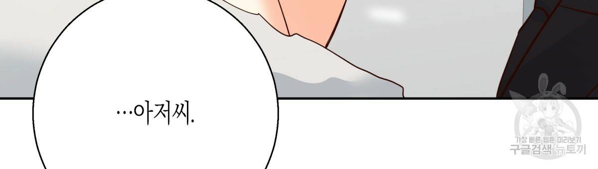 위험한 편의점 77화 159