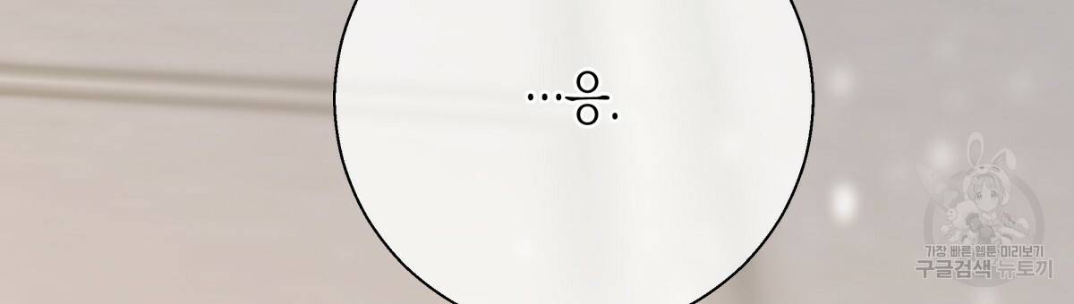 위험한 편의점 77화 177