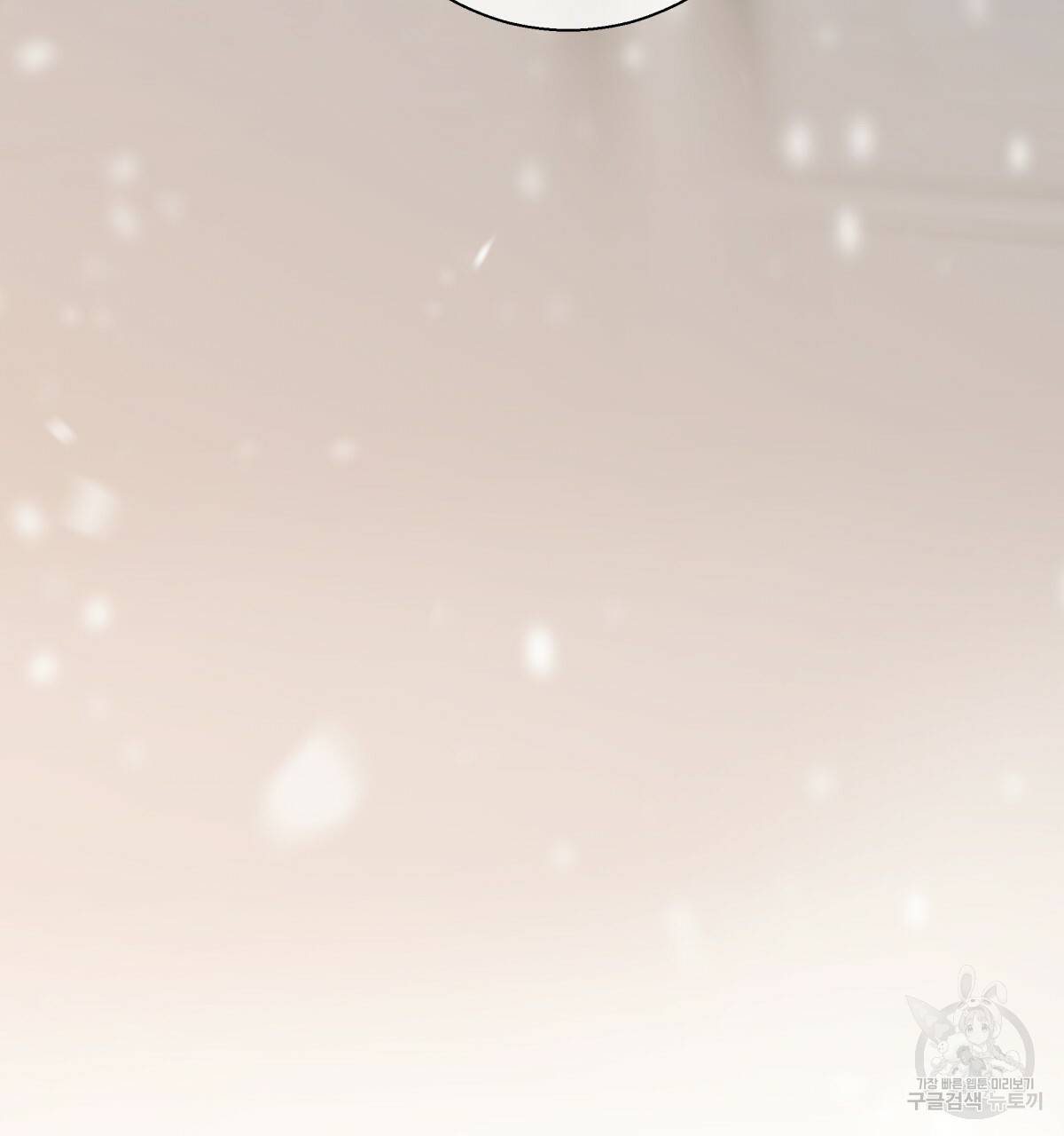 위험한 편의점 77화 178