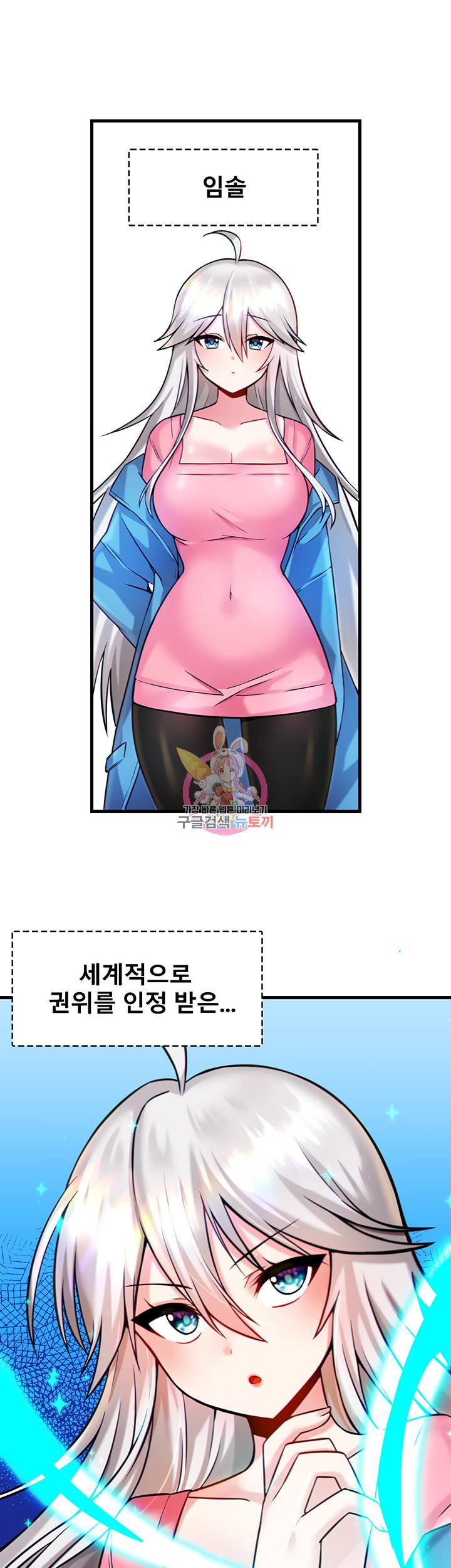 아카데미 야겜에 빙의했다 14화 1
