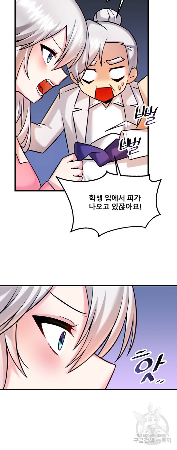 아카데미 야겜에 빙의했다 14화 5